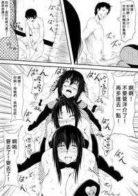 [Mikezoutei] Kami no Chinko o Motsu Shounen ~Kami no Chinko de Yaritai Houdai!~ | 擁有神的巨○的少年～用神的巨○來個侵犯到爽翻天!〜 [Chinese]