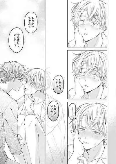 【再録集】こんなバカネコ好きになるわけが【加筆修正版】