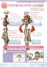 [Makura] √MAKURA ～ Route of MAKURA ～