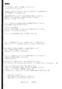 (C77) [Kara no Tsuki (Toono Yayoi)] Touhou Mousou Kyou 14 (Touhou Project)