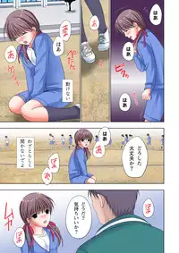 [Ayakawa Mio] The Netorare ~Kinhi no Seito Shidou~ [Full Color]