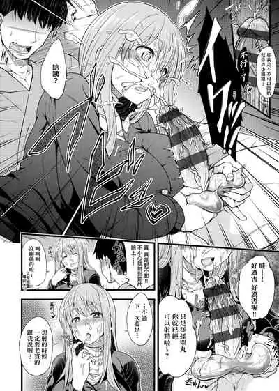 [Sirokuma] Pai Hard | 終極・歐ー派 [Chinese] [Digital]