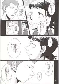 Ore no Mono ni Natteyo