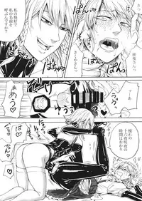 (C92) [Daiji na Koto wa Nikai mo Iwanai (Hasebe soutsu)] Boku wa Izayoi Sakuya ni Naritai (Touhou Project)