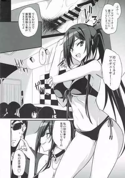 SAKUYA MODE