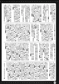 (COMIC1☆3) [HarthNir (Misakura Nankotsu)] Furouma.*03s -Mugen no Frontier & Suparobo Z Nyuugyuu Hime to Sekko-tan no Hon- (Super Robot Wars Z, Mugen no Frontier)