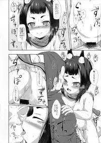 (C94) [Dasei Seikatsu Suishin Iinkai (Asao Masakazu)] Ko Kin Wakan