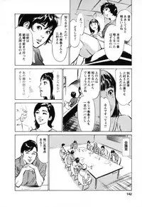 [Hazuki Kaoru, Takizawa Hiroyuki] Joshi Ana Nanase | Female Announcer Nanase Vol.1