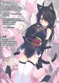 (C92) [Purin Kai Yoghurt (Chiri)] Okasa re-kei shōjo meina shokushu-hen [Chinese] [驭灵师X肉包汉化组]