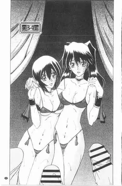 Shichisai no Lamuros 3 | 七彩的LAMUROS 3