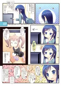 (C83) [Awareness (Aikawa Touma)] IRIS12 (Ore no Imouto ga Konna ni Kawaii Wake ga Nai)