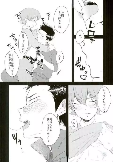 Oide, Kuramochi