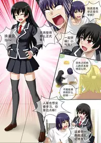 [CG17] Demonic Exam 5: A New Beginning | 缩小的我与恶魔的毕业考试 第05试: 新的开始 [Chinese]