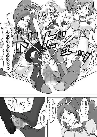 [AFJ (Ashi_O)] Fetish ZuriCure (Fresh Precure!) [Digital]