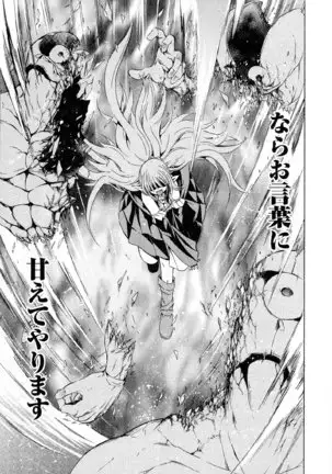 Kagaku na Yatsura v05