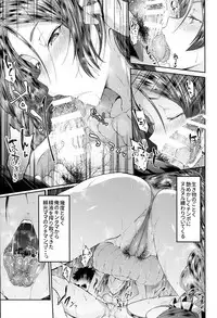 (C95) [Alkaloid no Baketu (Gelatin)] Raikou Mama Boseiaiteki Sakusei Nama Houshi Ni (Fate/Grand Order)