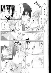 (Senka no Toki Zan) [Ciao! (Kanan)] Anata no Karada ni Kizamareta Rindou no Hana (Touken Ranbu)