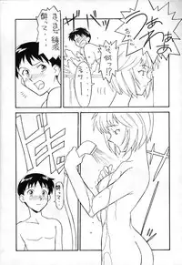 (C49) [Yagi to Sakana (Sachi Sakana, Yanagi Masashi)] REI THE 0-FILES (Neon Genesis Evangelion)