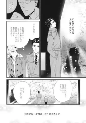 Boku no High Spec Kareshi-sama