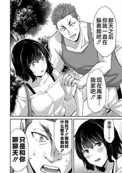 ギルティサークル 第05巻