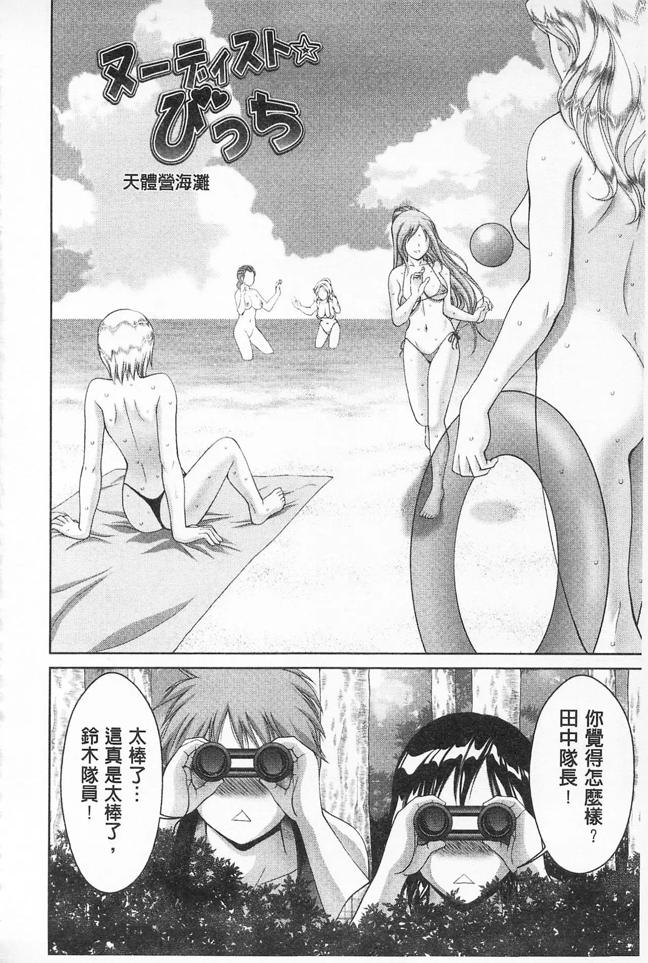 Momoero Bitch - Peach Eroticism Bitch | 桃色的淫娃