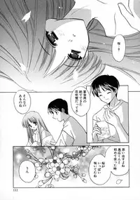 [Kouno Yukiyo] Shimotsuki Jinja Ibun