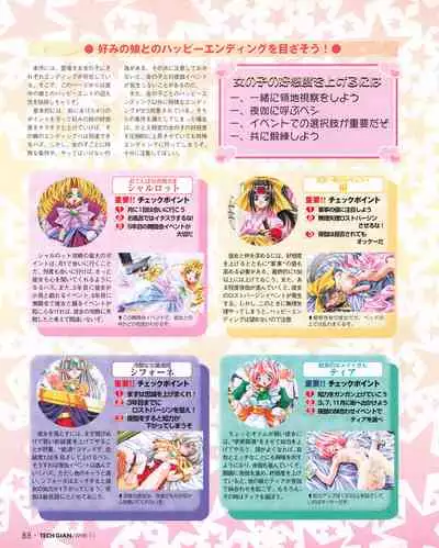 Tech Gian Issue 25 (November 1998)