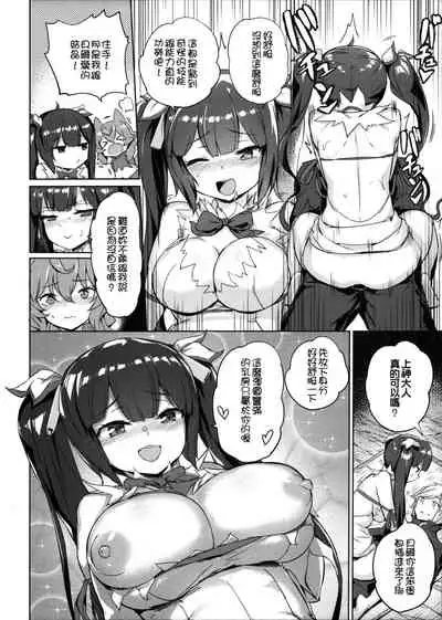 Secret Dungeon Battle