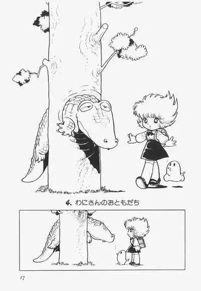 A Machine From The Sea