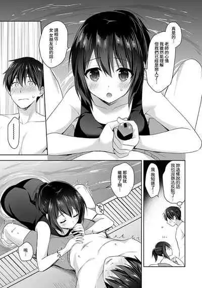 [Fuyuichi Monme] Amayakashi Jouzu no Nagasato-san ~ Hokenshitsu de Yoshi Yoshi Ecchi!~ Ch. 1-12 [Chinese] [裸單騎漢化]