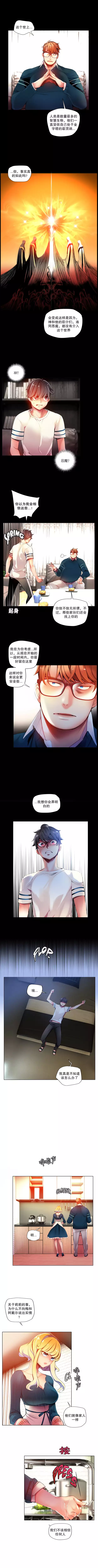 Lilith`s Cord | 莉莉丝的脐带 Ch.1-35