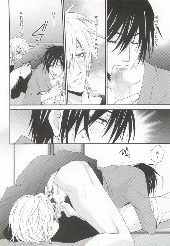 GUSHmaniaEX 特集 攻×攻