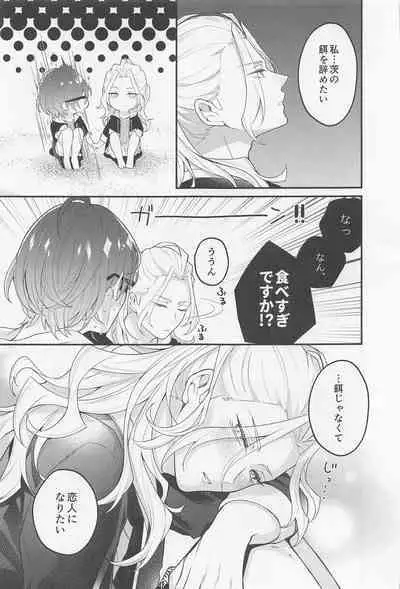 (NAGIIBANG! Hoshi ni Negai o. 2022) [mayoneizu. (Eito)] Melt by you! 2 (Ensemble Stars!)