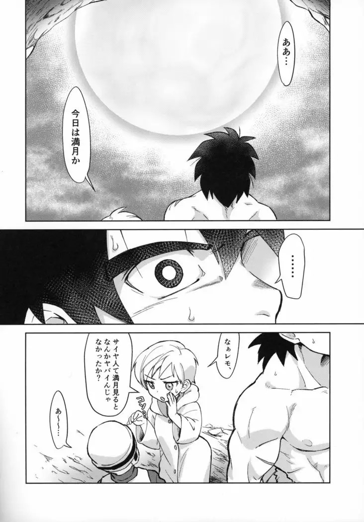 Tsukiyo ni Kawaku