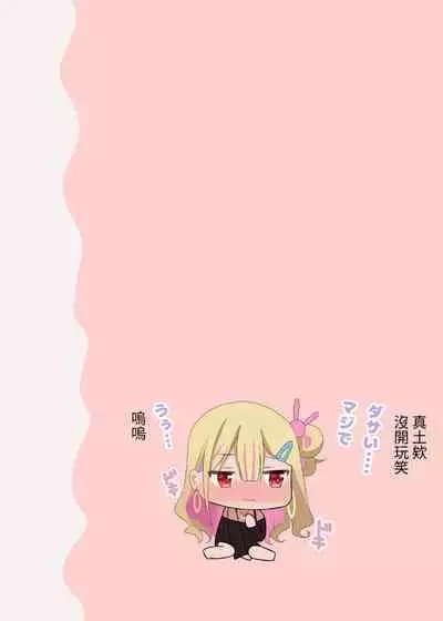 [piyopoyo] Osananajimi-chan Series Urabon - Childhood Friend Series Back Book [Chinese] [醫學院好難讀CMUMT43個人翻譯] [Digital]