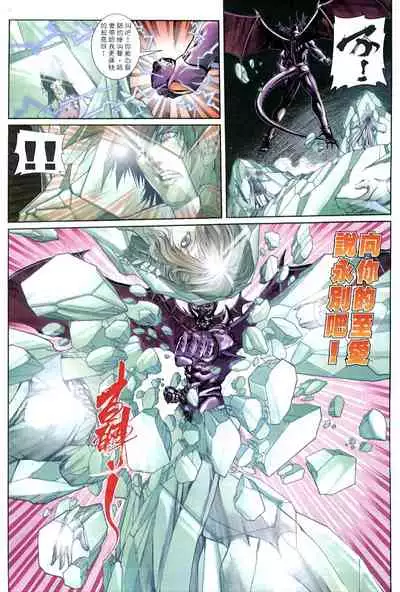 The Eight Immortals Saint Legend