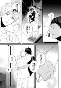 (SPARK7) [COLOR PALETTE, PureSlider (Shiho, Matsuo)] highlight (Kuroko no Basuke)