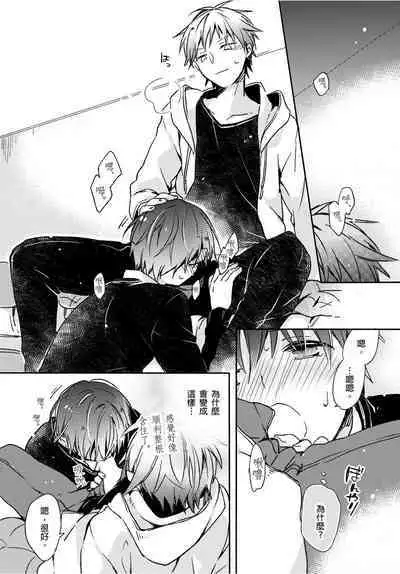 Onii-chan no Iu Toori ~Mou Yurushite Kudasai...! | 都依哥哥的~請原諒我...! Vol. 4