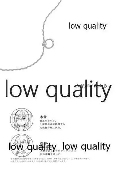 (C96) [White Identity (Onguuchi)] Kiso ga Ita kara - I could always try hard because of Kiso. (Kantai Collection -KanColle-)