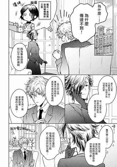 [Furukawa Fumi] Omega Koukyu Shoukan Ronnie Danshaku no Otsuki-sama | OMEGA高级娼馆 罗尼男爵与白月光 Ch. 1-5+番外1 [Chinese] [冒险者公会] [Digital]