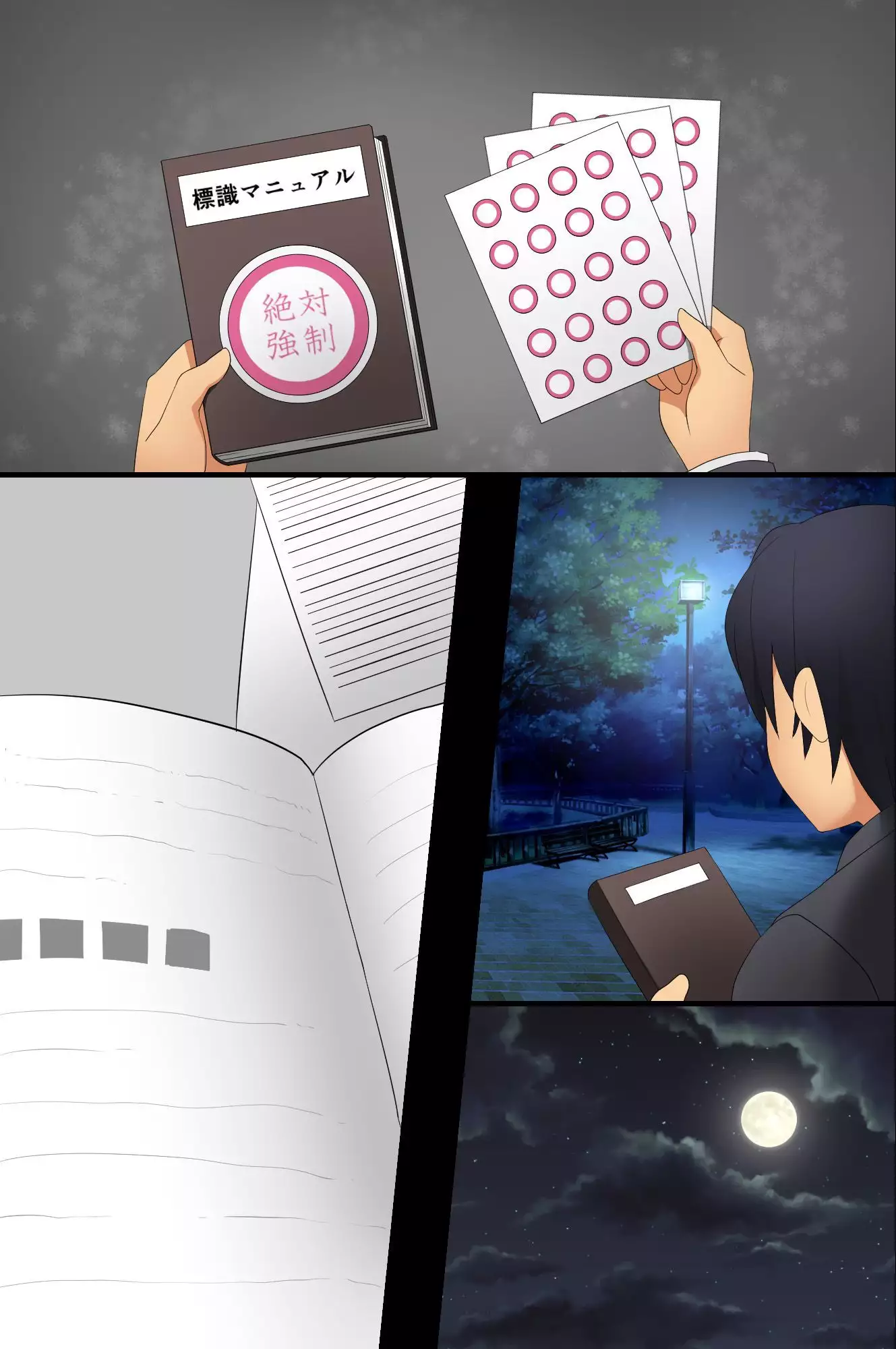 Hyoushiki Seal ~ Hararetara Sakaraenai Ecchi na Seal