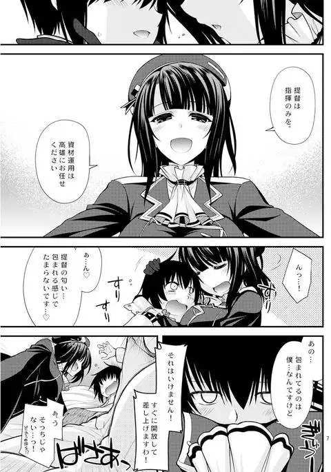 Takao Onee-san no Hokyuu no Enshuu