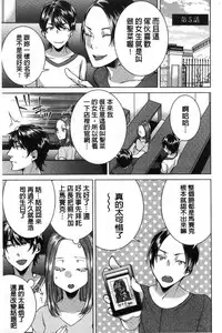 [Orikawa] Netorifure [Chinese]