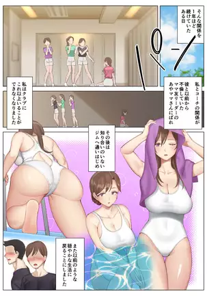 Hanamisaki no Inran na Hansei~Kano Haha Series 3~