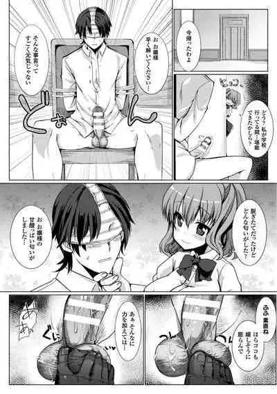 恥辱仕置き淫録