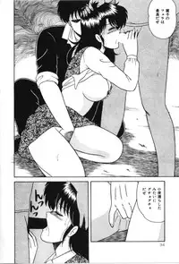 [Adachi Ken] D-Cup ♥ Project