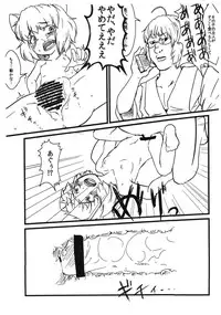 [Pikuru House] Yamikin Morichika kun preview version (Touhou Project)