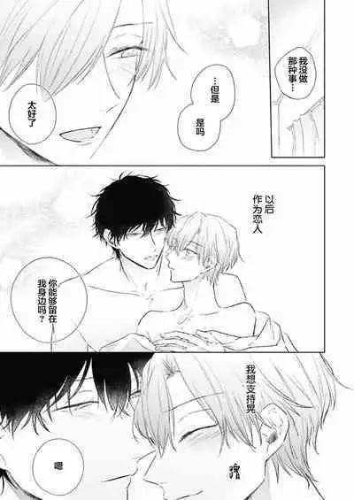 Mijuku na Cider - Immature Cider | 尚未成熟的苏打