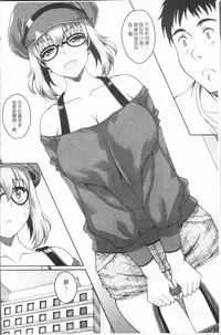 [Kusui Aruta] Ochita Deai Mesu | 墮落後見到的牝雌獸 [Chinese]