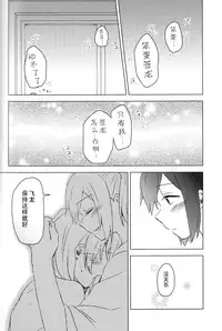 [shimikondoru (Miso Cha)] Yoyuu no Nai Kimi ga Mite Mitai (Kantai Collection -KanColle-) [Chinese] [二航战汉化组]